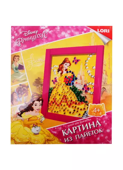 Набор для творчества LORI Картина из пайеток Disney Принцесса Белль Апд-013 - фото 1