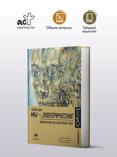 Мы - электрические - фото 3