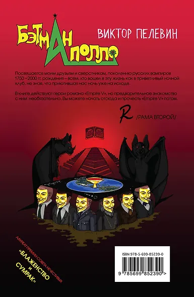 Batman Apollo - фото 2