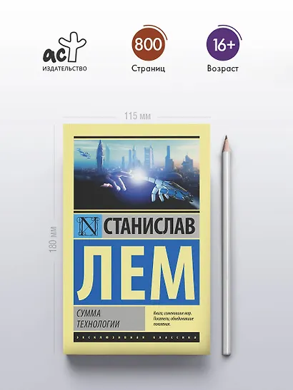 Сумма технологии - фото 4