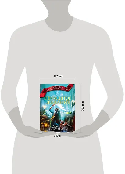 Проклятое желание (#5) - фото 4