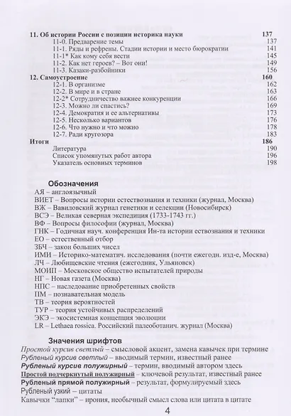 Заключительные мысли - фото 3
