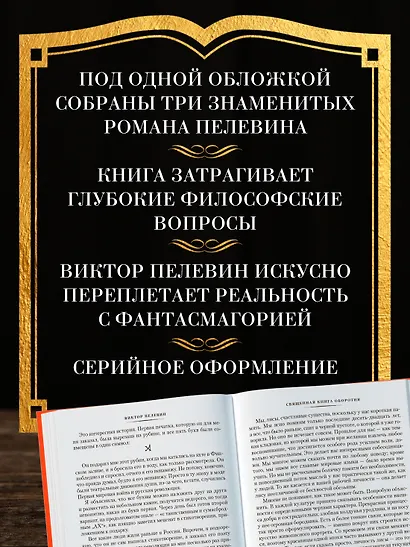 Числа. Священная книга оборотня. T - фото 5