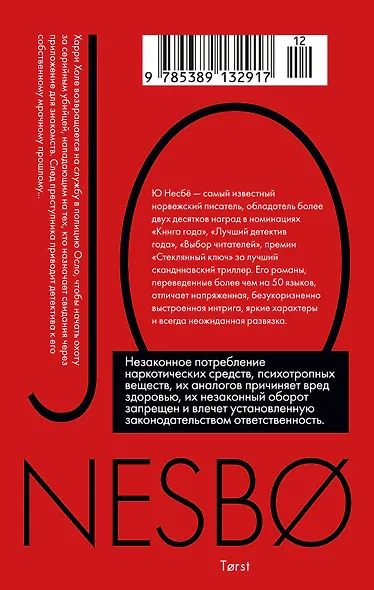 Жажда - фото 2