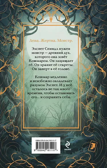 Одно темное окно - фото 2