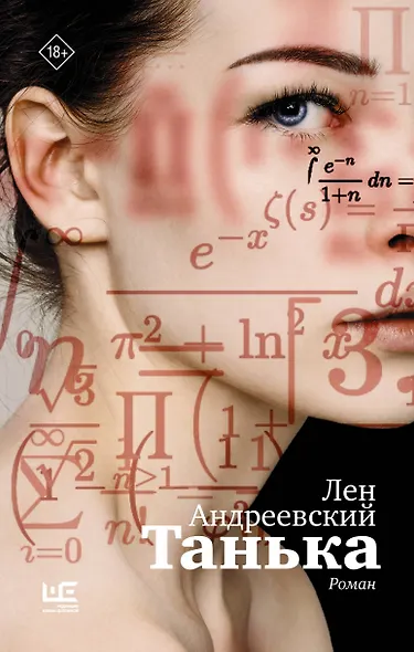 Танька - фото 1