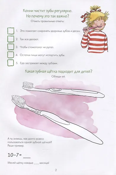 Чистим зубы с Конни - фото 2