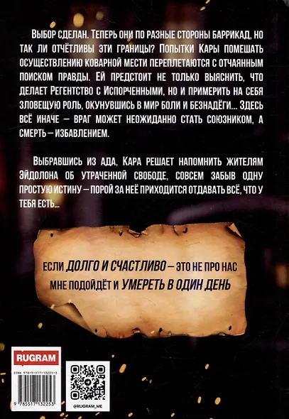 100 грамм свободы. Книга 3 - фото 2