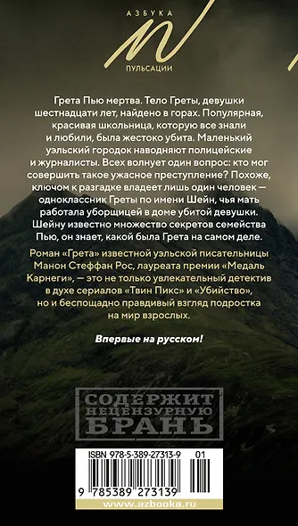 Грета - фото 2