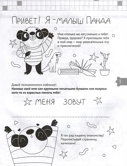 "Логика и Математика". Готовимся к школе. Для детей 5-6 лет. Рабочая тетрадь - фото 3
