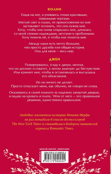 Три нарушенные клятвы - фото 2