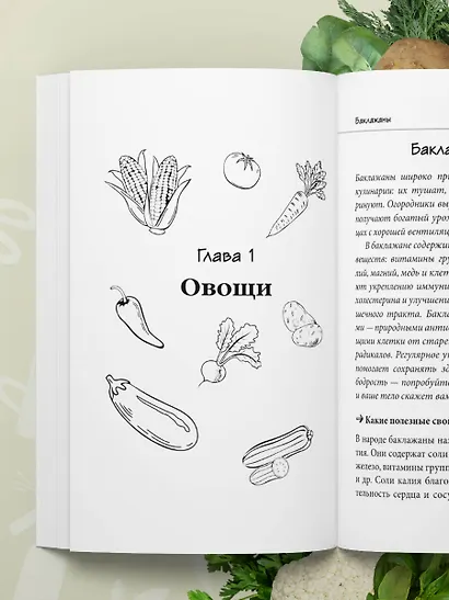 Дачные секреты Октябрины Ганичкиной. Самые полезные советы для садоводов и огородников - фото 10