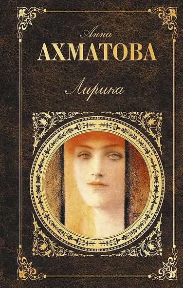 Лирика - фото 1