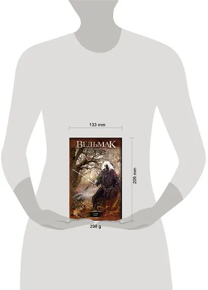 Сезон гроз - фото 13