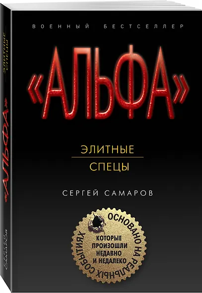 Элитные спецы - фото 3