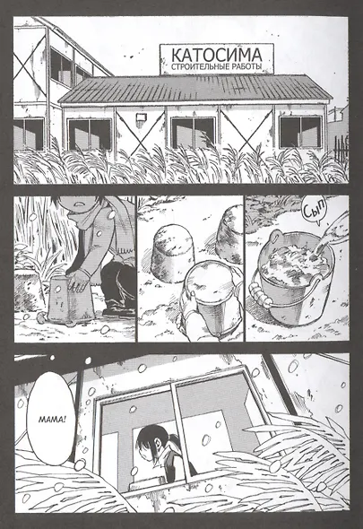Город, в котором меня нет. Том 4 (The Town Where Only I am Missing / Erased). Манга - фото 3