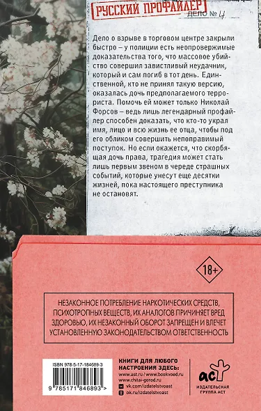 Дожить до весны - фото 2