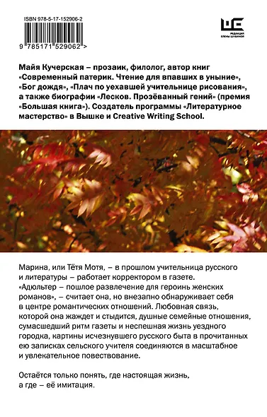 Тётя Мотя - фото 2