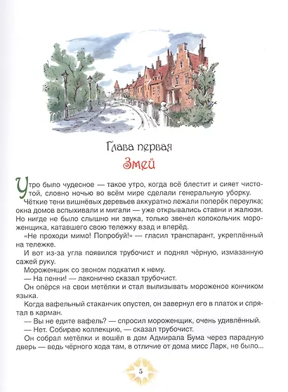 Мэри Поппинс возвращается - фото 3