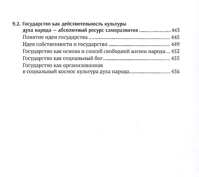 Культура духа - фото 6