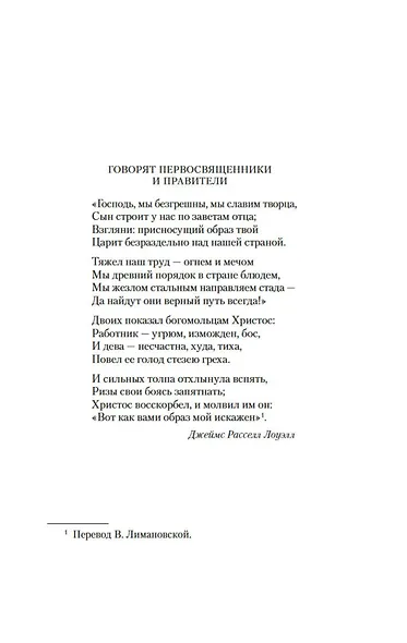 Люди Бездны - фото 6