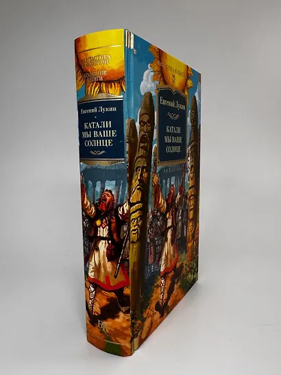 Катали мы ваше солнце - фото 7