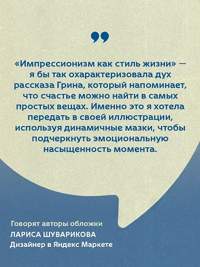 Продавец счастья - фото 7