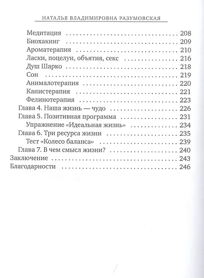 Антидепрессант без рецепта - фото 5