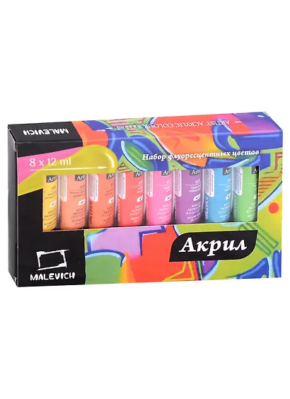 Краски акриловые 08цв 12мл флуоресцентные, Малевичъ - фото 1
