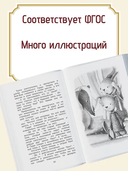 Знаменитый утёнок Тим - фото 5