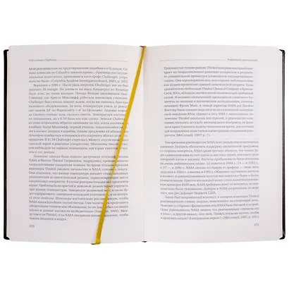 Рефрейминг организаций. Артистизм, выбор и лидерство. Том 20 - фото 4