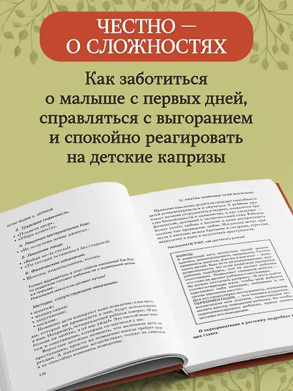 101 подсказка родителям. Как вырастить уверенного в себе и самостоятельного ребенка - фото 5