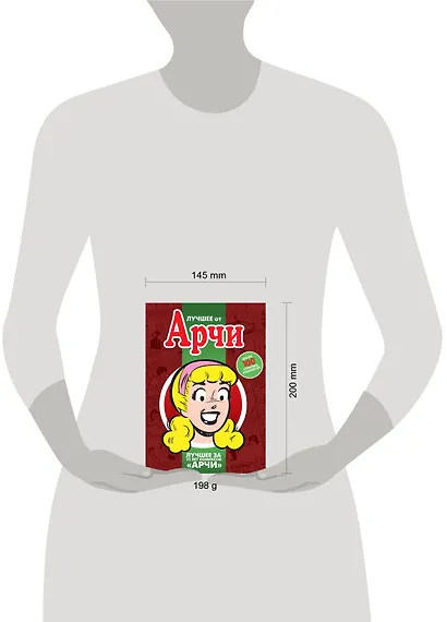 Лучшее от Арчи. Любимые комиксы американских тинейджеров - фото 3