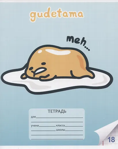 Тетрадь в клетку Gudetama «Kuromi+My Melody» в ассортименте, 18 листов - фото 3