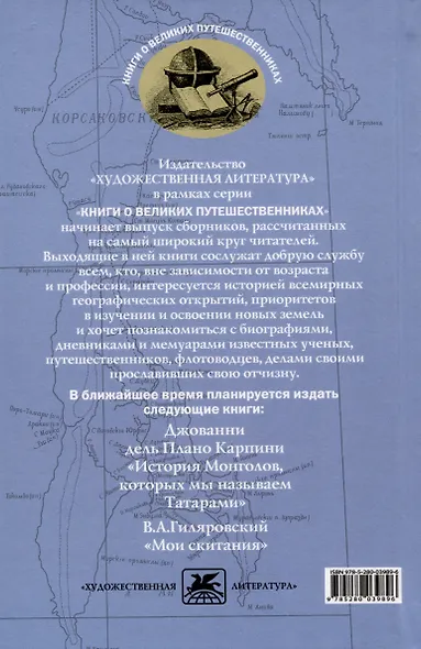 Остров Сахалин (из путевых записок) - фото 2