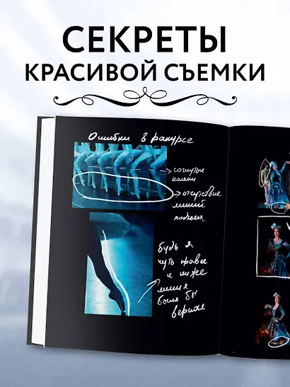 Хрупкость момента. Балет через объектив Алисы Аслановой - фото 7