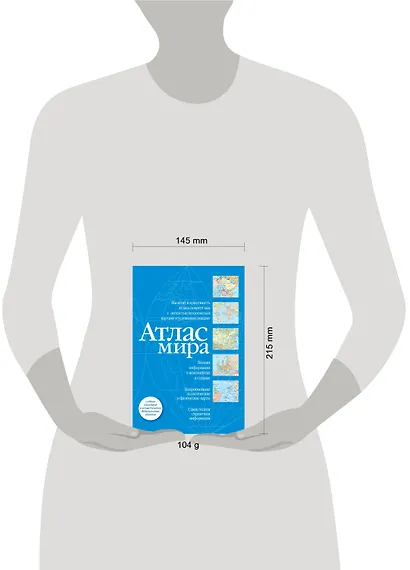 Атлас мира (синий) - фото 4