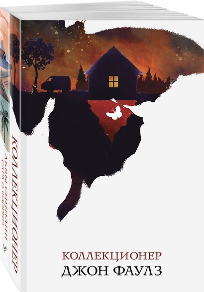 Набор книги в отпуск ("Коллекционер" Дж. Фаулз и "Львы Сицилии. Сага о Флорио" С. Аучи) - фото 3