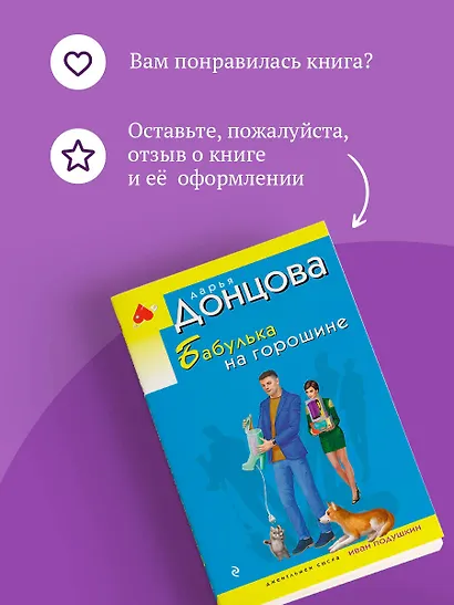 Бабулька на горошине - фото 9