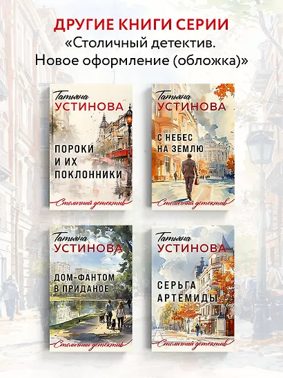 Запасной инстинкт - фото 7