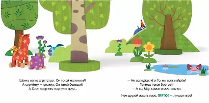 Играем вместе - фото 4