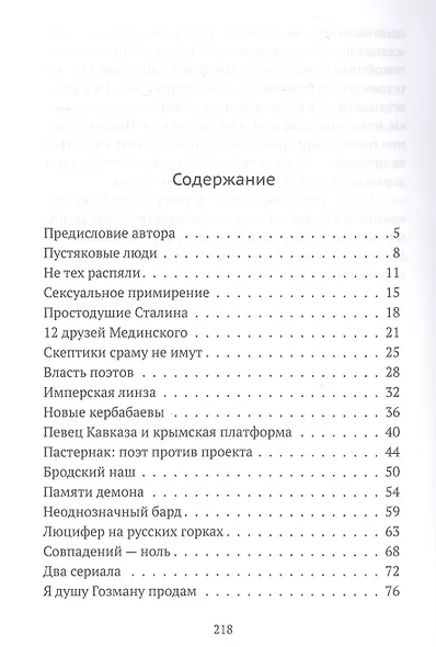 Трудный возраст века - фото 2