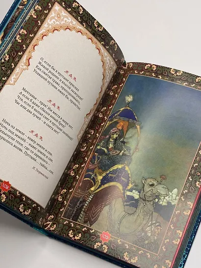 Золотые слова (Книга+футляр) - фото 13