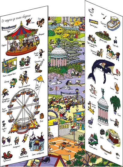 В городе. Найди и покажи - фото 7