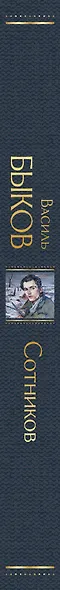 Сотников - фото 10