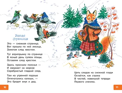 Вот какой рассеянный - фото 8