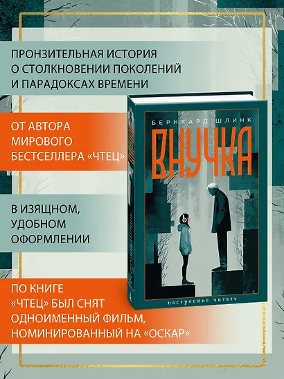 Внучка - фото 5