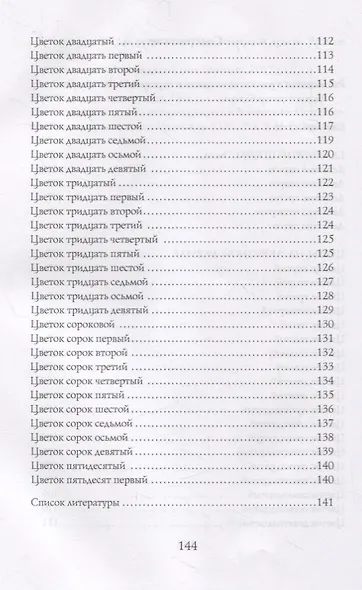 Кабинет-министр Артемий Петрович Волынской - фото 3