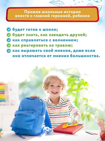 Большие перемены - фото 10