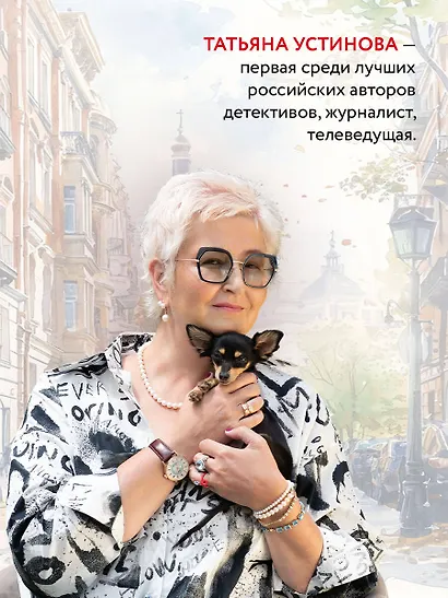 Запасной инстинкт - фото 5